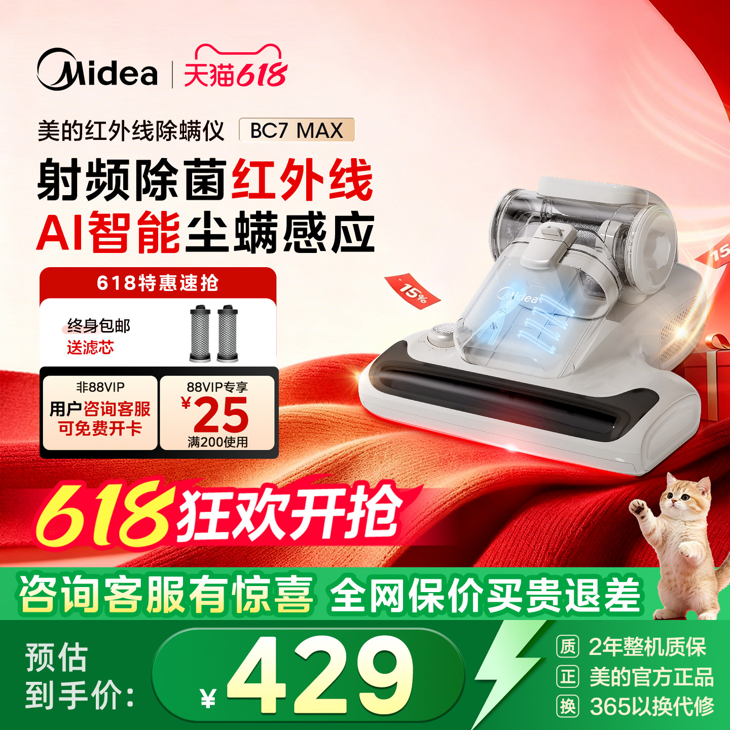 美的BC7 Max除螨仪猫毛宿舍吸尘床上家用红外线杀菌机有线吸尘器