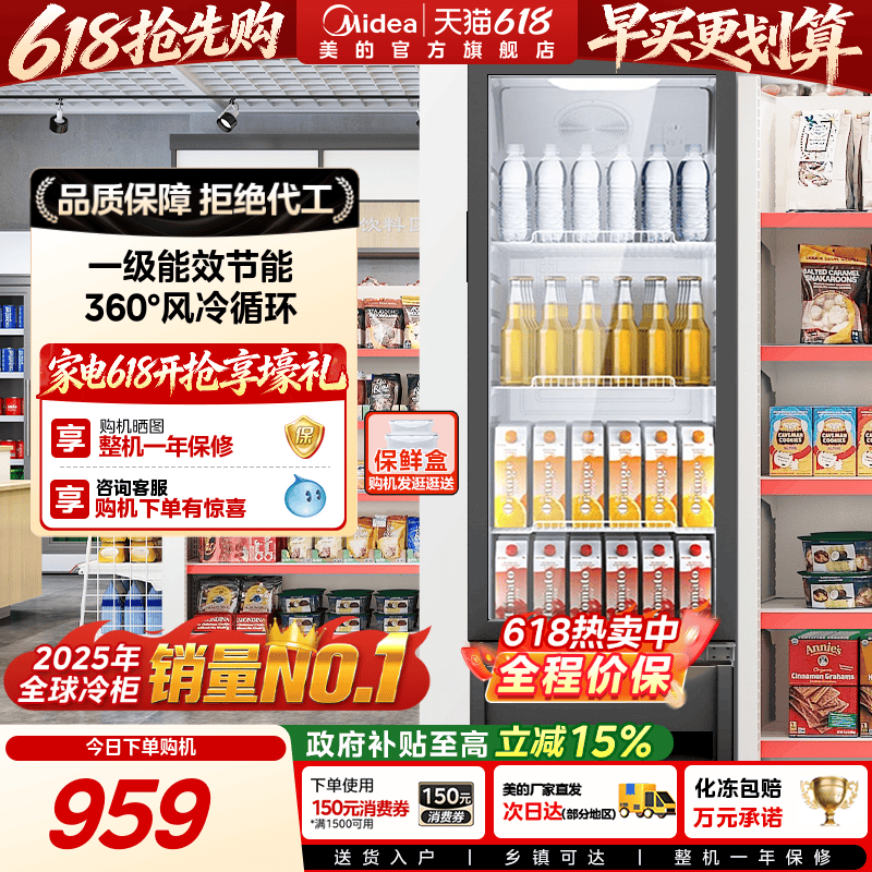 美的208饮料展示柜冷藏冰柜保鲜柜商用立式冷柜风冷循环冰箱官方