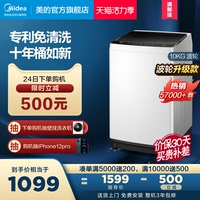 美的官方旗舰店10公斤kg家用洗衣机