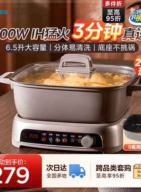 美的IH秒涮电火锅家用分体式炒煎一体多功能电热锅电磁炉电炒锅