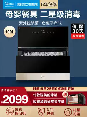 Midea 120HQ3 disinfection cabinet household embedded ultraviolet kitchen mother and child dishes cabinet tableware disinfection smart home appliances
