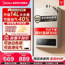 燃气热水器天然气液化煤气款 美 家用恒温旗舰HWAPro 政府补贴