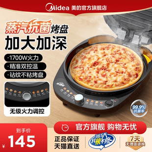 烹饪机 正品 美 电饼铛双面加热家用烙饼锅煎饼加深加大料理机新款