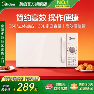 美 PM2000 微波炉家用小型多功能旋钮迷你官方旗舰店正品