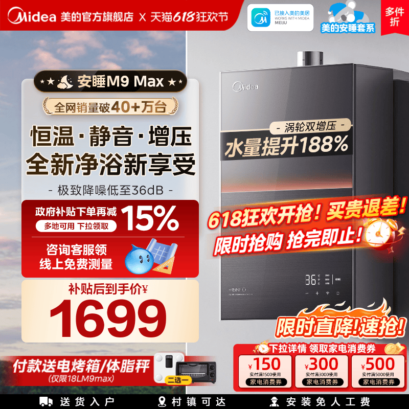 全网热销40W+！美的安睡静音王