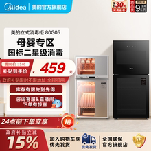 [政府补贴]美的消毒柜烘干一体80R05厨房家用立式台式小型碗筷柜