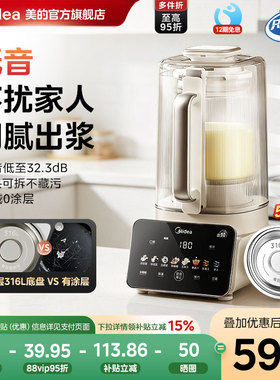 美的安睡破壁机家用0涂层静音小型豆浆料理榨汁一体机正品fc12pro