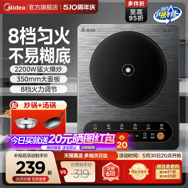 美的电磁炉家用大功率炒菜火锅专用电池炉电磁灶官方旗舰店正品