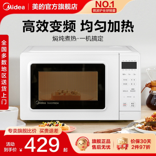 美的变频自动杀菌pm2002微波炉