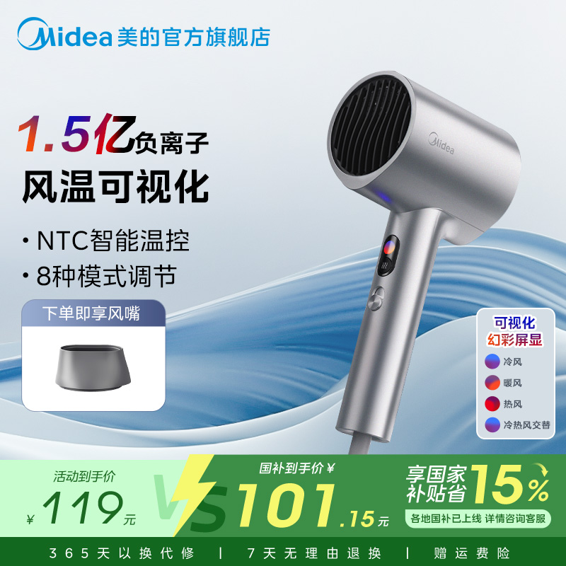 美的电吹风机大风力速干便携风筒