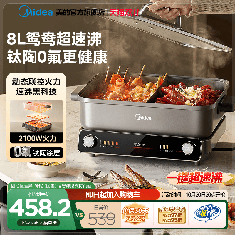 美的超速沸电火锅家用分体式分控鸳鸯锅多功能电热锅大容量电煮锅