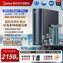 星河2.0净矿0阻垢净水器家用直饮RO反渗透鲜矿水 美 政府补贴