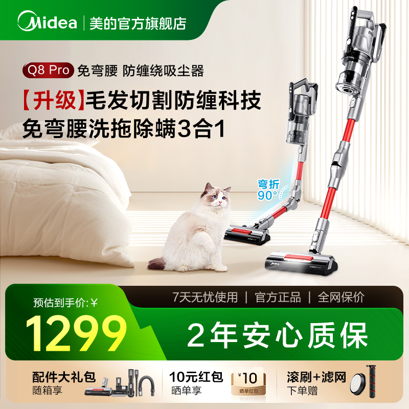 家用无线吸尘器美的除螨车载