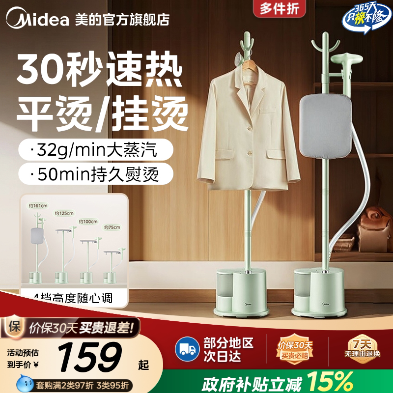 美的挂烫机家用蒸汽熨斗一体机图片