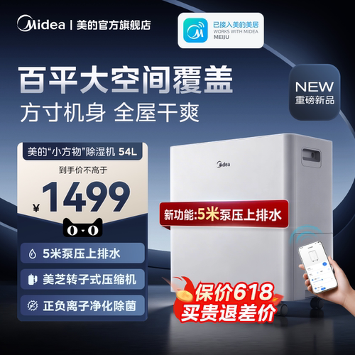 美的除湿机客厅别墅抽湿器50DP5