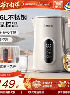 美的烧水壶电热水壶家用恒温智能热水壶一体保温水壶不锈钢开水壶