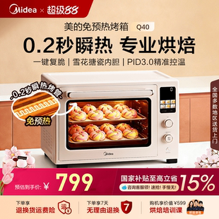 美 家用小型烘焙专用空气炸锅电烤箱一体机 Q40风炉烤箱新款
