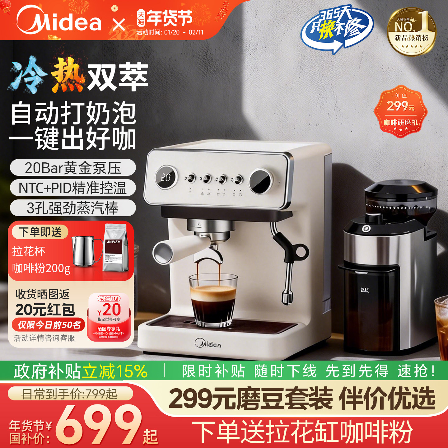 新年礼物美的云朵咖啡机家用小型意式浓缩半自动研磨冷热双萃一体