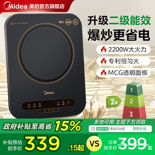 美 大功率电磁灶二级能效 电磁炉家用节能火锅爆炒小型轻薄款 正品