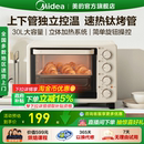 30升烘焙多功能电烤箱 补贴15% 美 3031烤箱家用烘烤箱新款