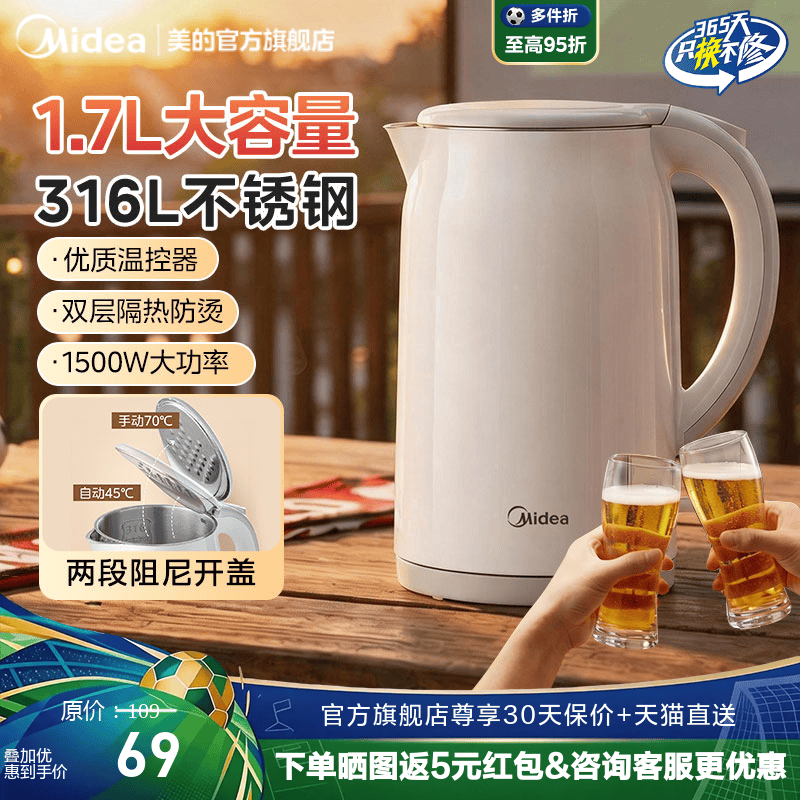 美的电热水壶一体家用大容量智能烧水壶316L不锈钢食品级电水壶