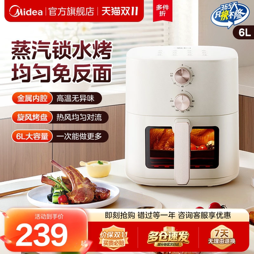 美的空气炸锅可视双旋钮免翻面电炸锅大容量烤箱家用一体机烹饪机