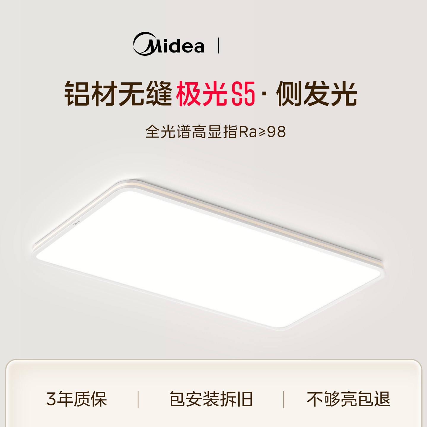 美的2.5cm超薄全光谱客厅吸顶灯图片