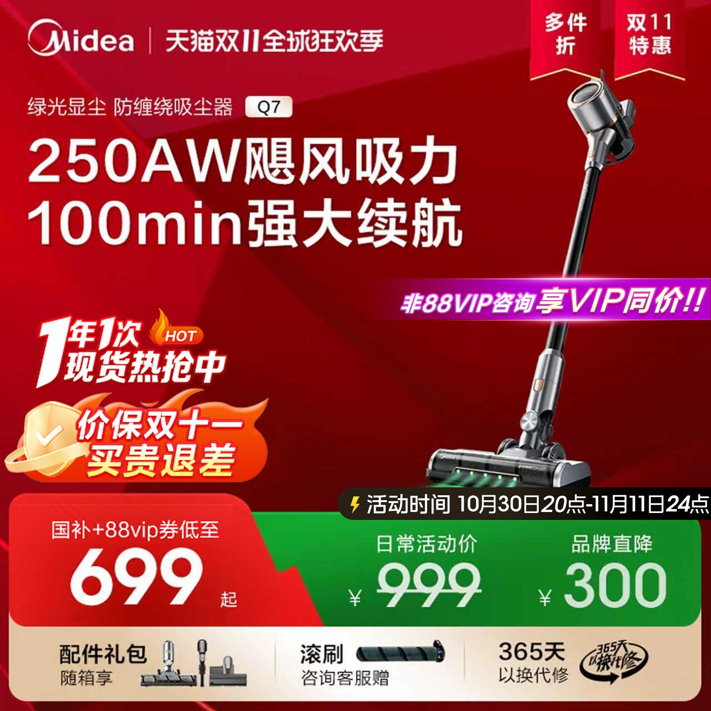 【政府补贴15%】美的绿光显尘无线吸尘器Q7家用大吸力