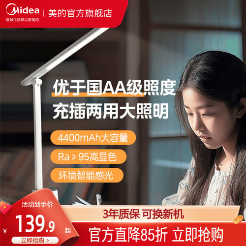 美的10A多功能3孔排插