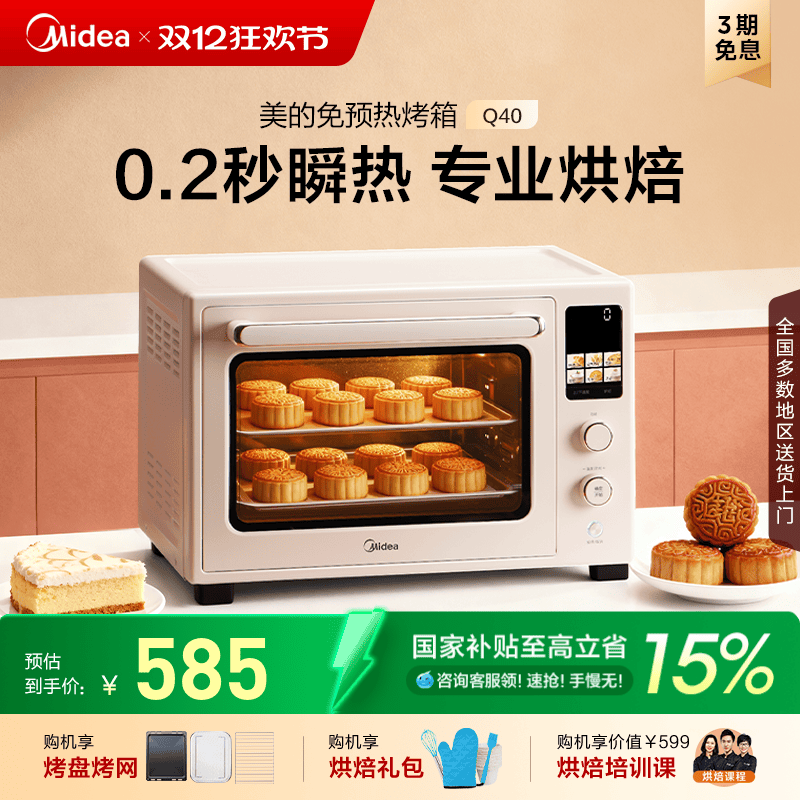 Q40¯Сͺ決רÿը翾һ 585.65Ԫ