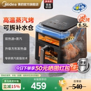 美 烤箱大容量蒸烤一体电炸锅政府补贴 蒸汽炎烤空气炸锅家用新款