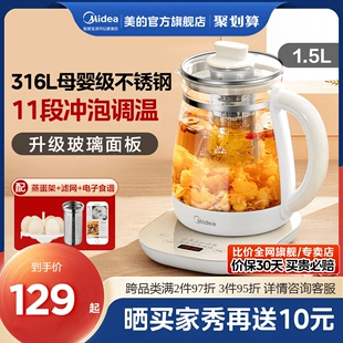 美_养生壶家用多功能保温煮茶器玻璃办公室小型中药煮茶壶烧水壶