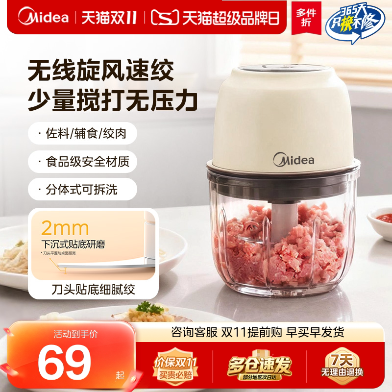 美的绞肉料理机捣蒜器家用小型迷你搅碎机辅食蒜泥烹饪机无线便携