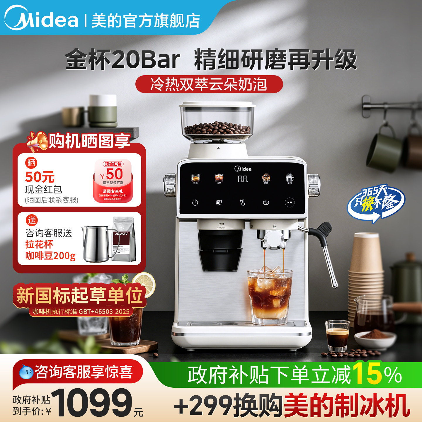 【618新品】美的咖啡机研磨一体家用意式小型半自动冷热双萃奶泡