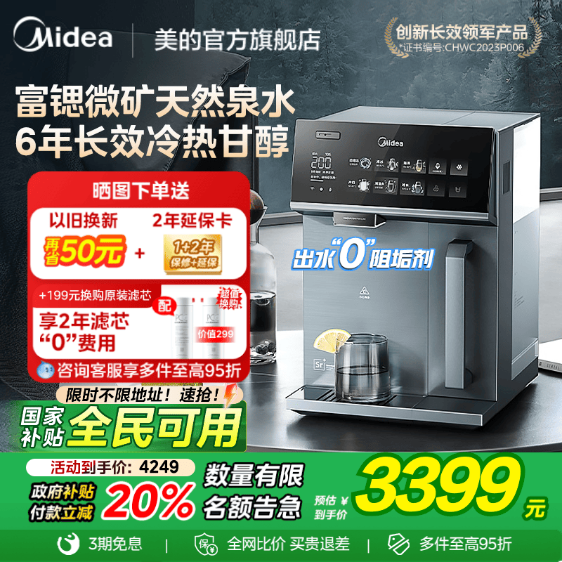 �����Ʊ���ˮ������6�곤Ч�콢 2899.2Ԫ(������)