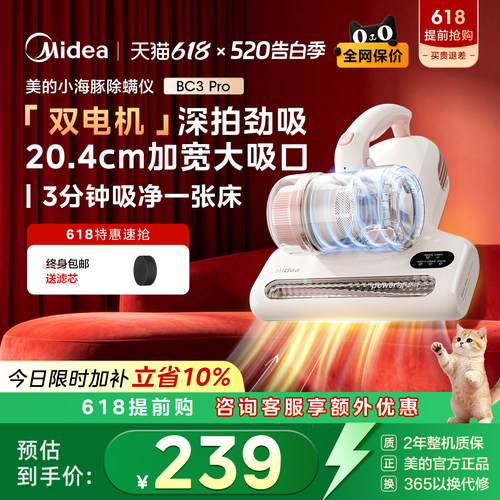 【达播同款】养宠热推美的BC3Pro