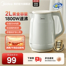 美 家用2L大容量保温双层自动断电不锈钢烧水壶 电热水壶2025新款