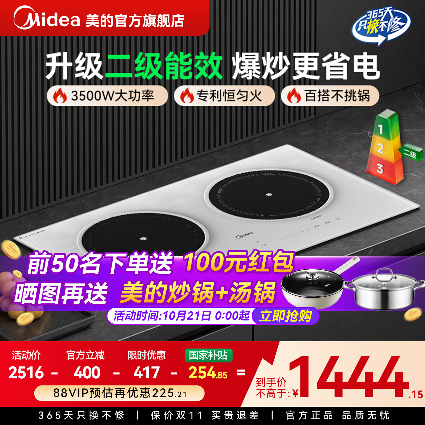 美的铂钻电磁炉电陶炉双灶嵌入式家用大功率电磁灶台式隐形嵌系列