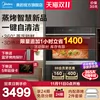 Товары от 美的官方旗舰店