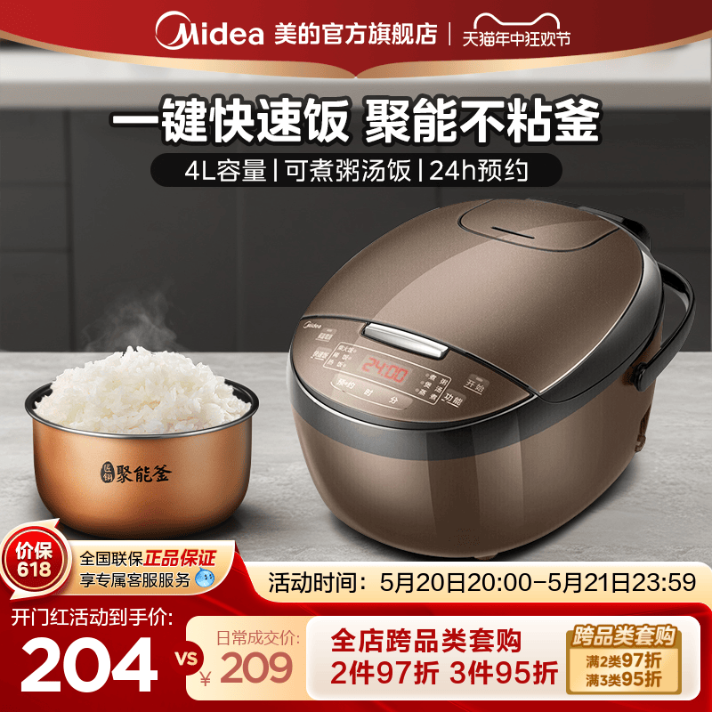 美的电饭煲4L小型电饭锅蛋糕家用5正品1-2人-3人智能全自动多功能-封面