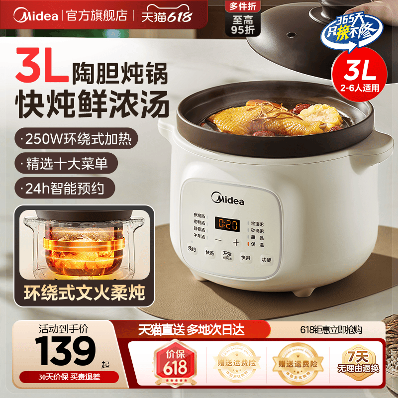 美的电炖锅煲汤锅家用全自动砂锅陶瓷炖锅炖盅煮粥烹饪机新款正品