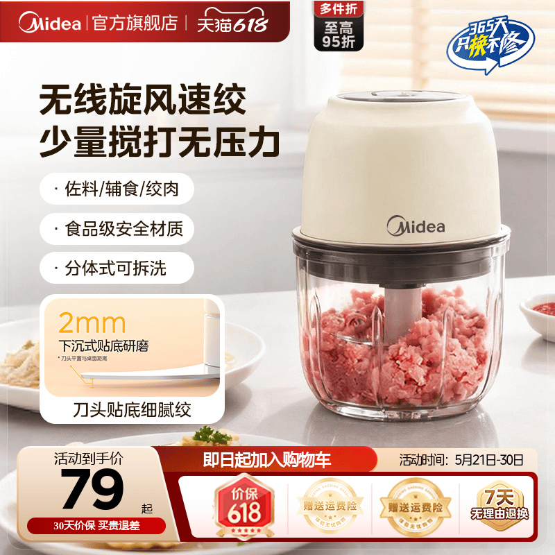 美的便携式捣蒜器辅食绞肉机