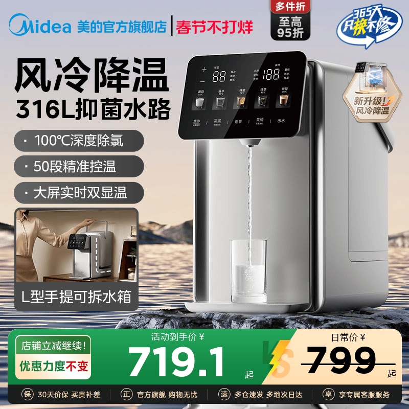 美的小魔方pro电热水壶316L不锈钢恒温饮水机大容量家用电热水瓶