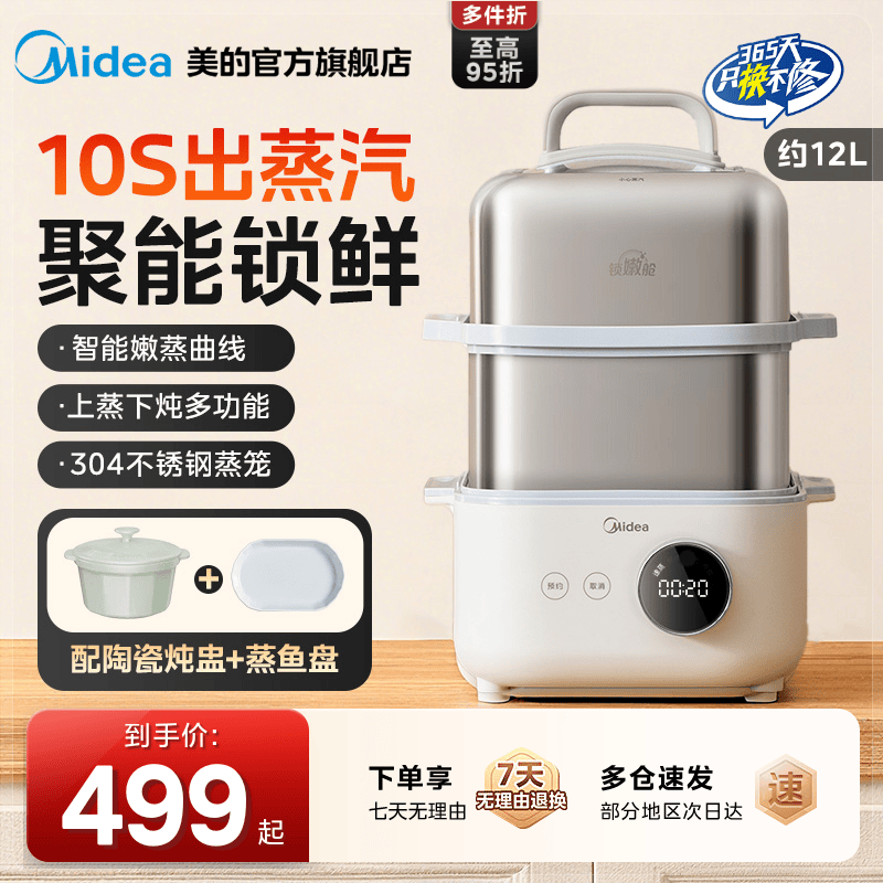 美的蒸魔方Air电蒸锅家用大容量蒸炖锅多功能隔水炖盅双层电蒸箱 - 美的官方旗舰店出品