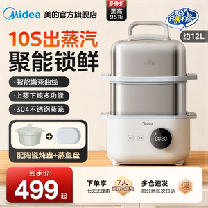 美的蒸魔方Air电蒸锅家用大容量蒸炖锅多功能隔水炖盅双层电蒸箱