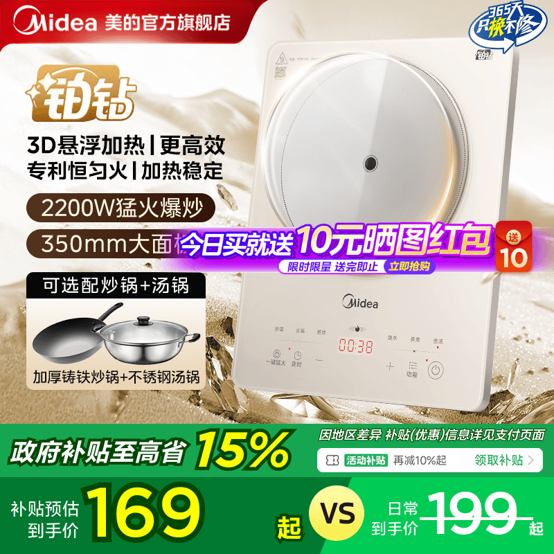 美的电磁炉大功率家用小型火锅炒菜一体全套新款正品电池炉电磁灶 - 实物图