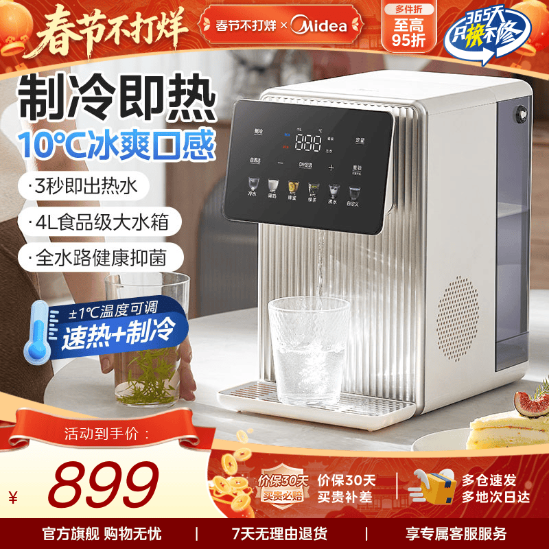 美的即热式饮水机制冷家用小型桌面台式直饮热水器新品净热饮水机
