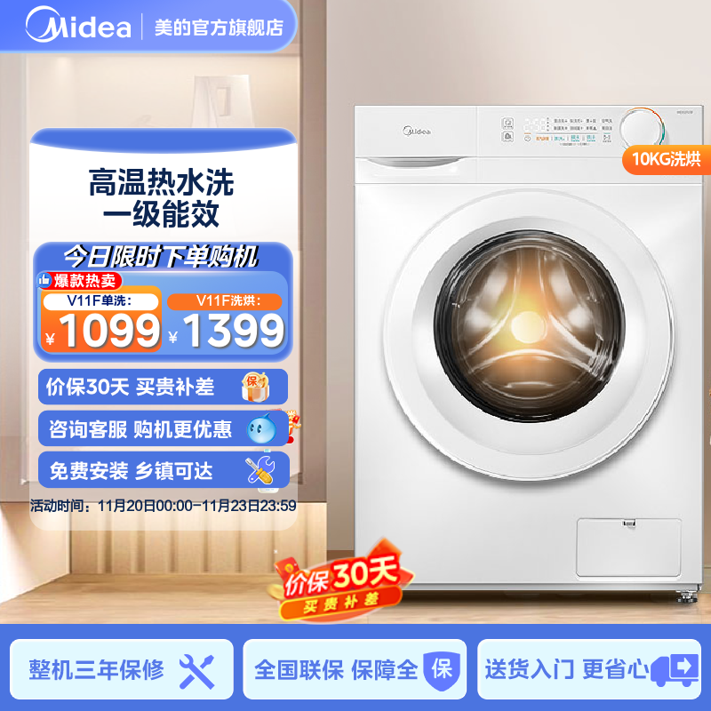 全民国补美的爆款10KG滚筒洗脱烘