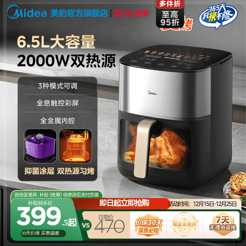 美的炎烤空气炸锅家用烹饪机智能料理大容量新款空气电炸锅电烤箱