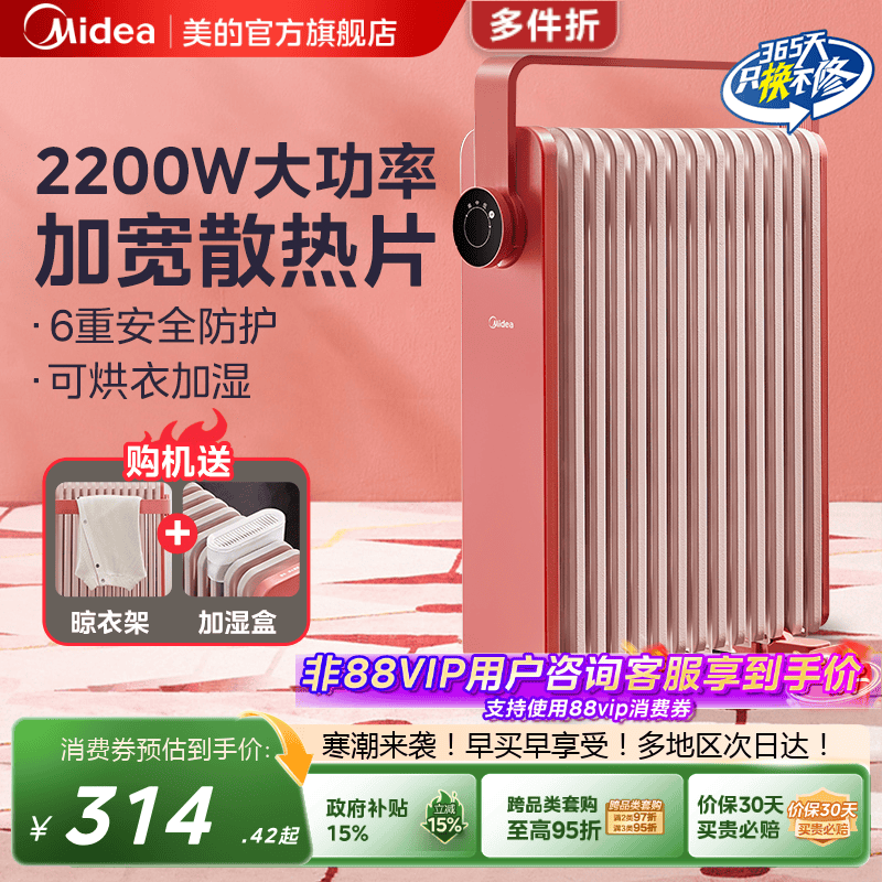 美的油汀取暖器家用暖气片卧室